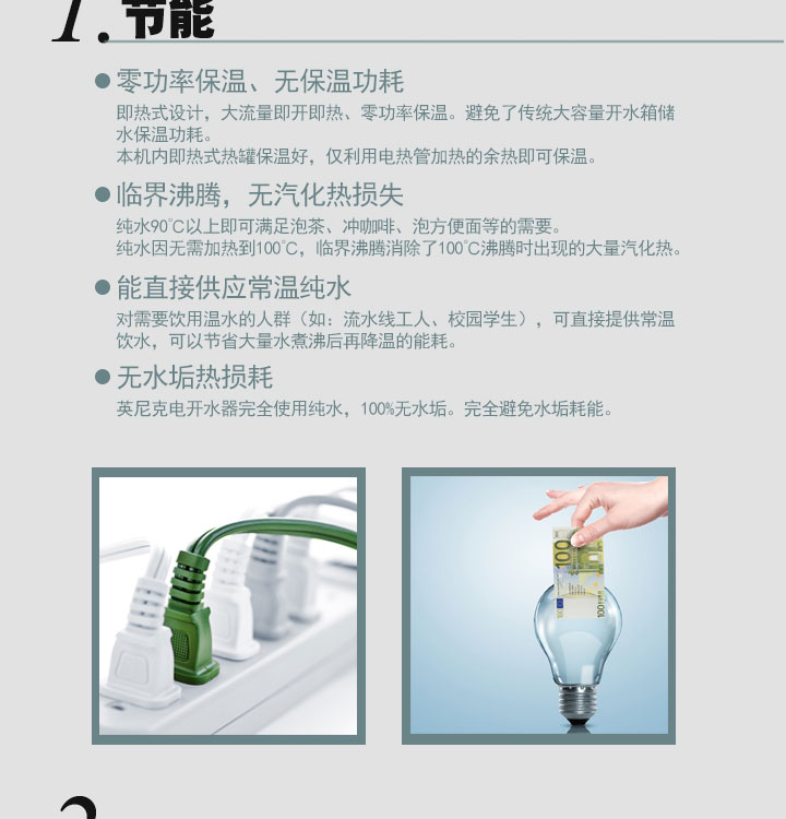 金鼎即熱式節(jié)能開水器(刷卡) 金鼎即熱式節(jié)能開水器(刷卡)
