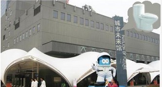 上海世博會未來館