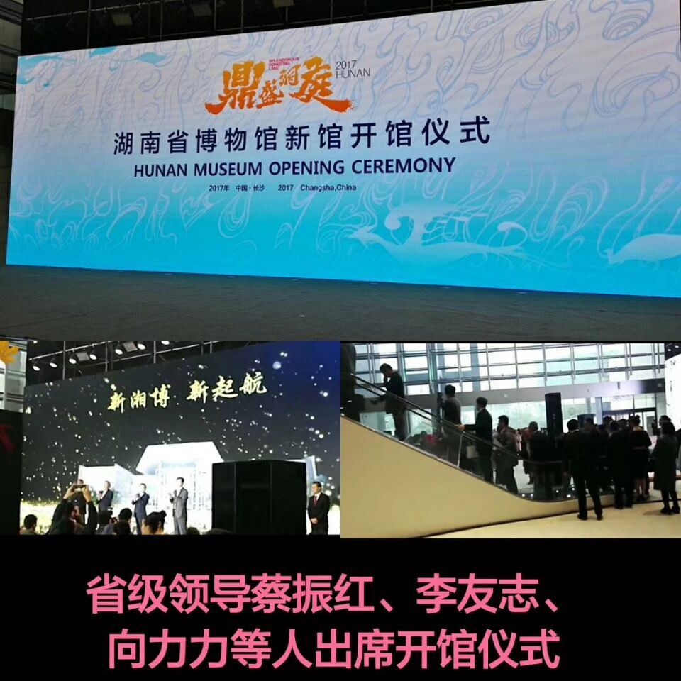 “助力”湖南省博物館，英尼克做到了！