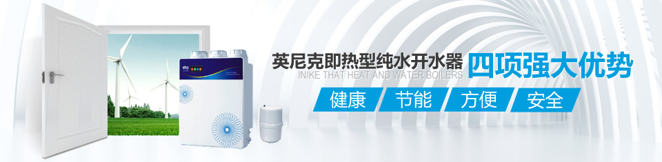 節(jié)能純水機廠家