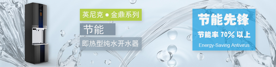 節(jié)能純水機廠家